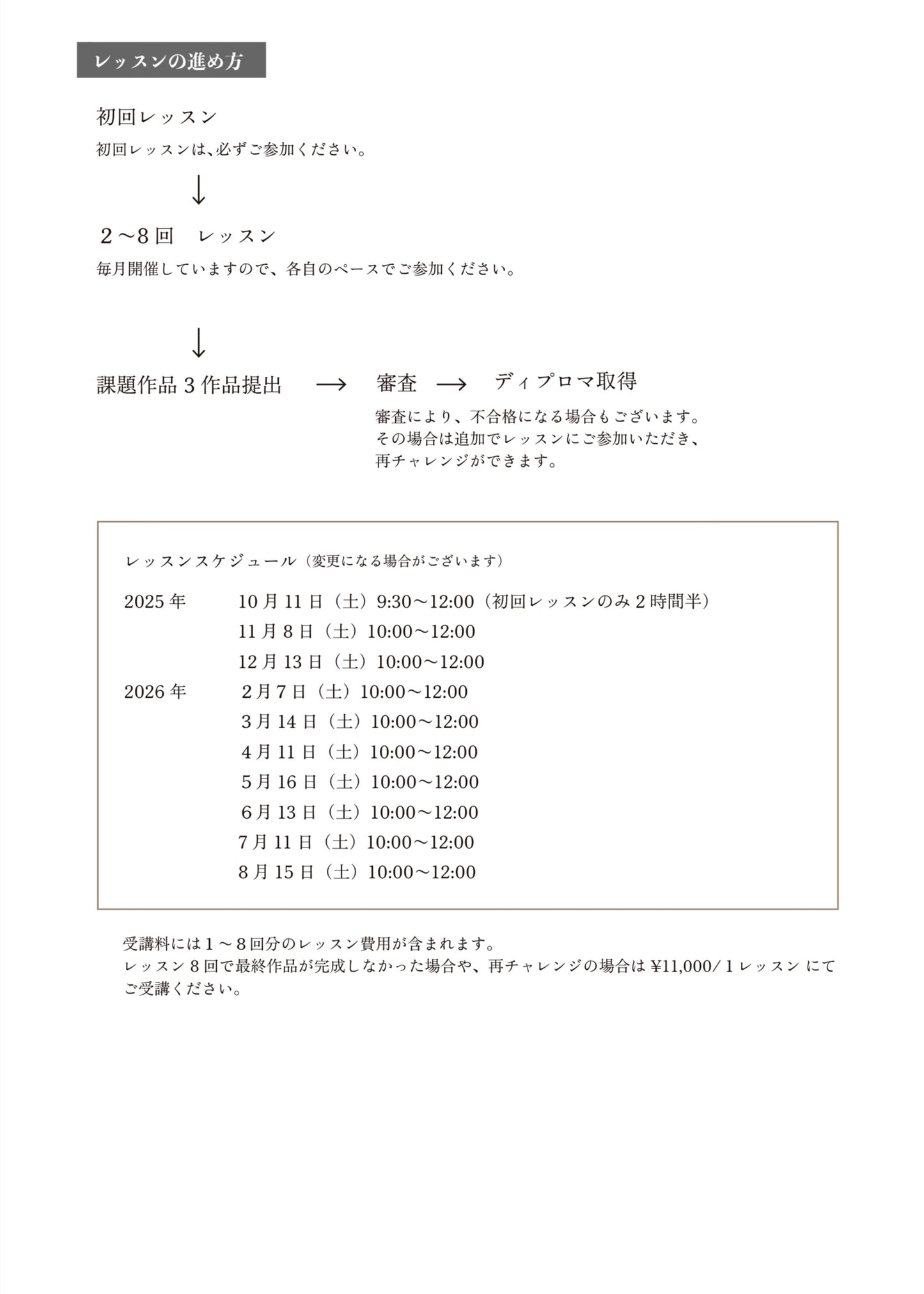 刺繍ジュエリー/ディプロマコース💎8/30(土)20時〜お申込みスタート!